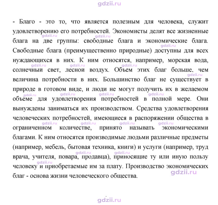 Скан решения номера 84