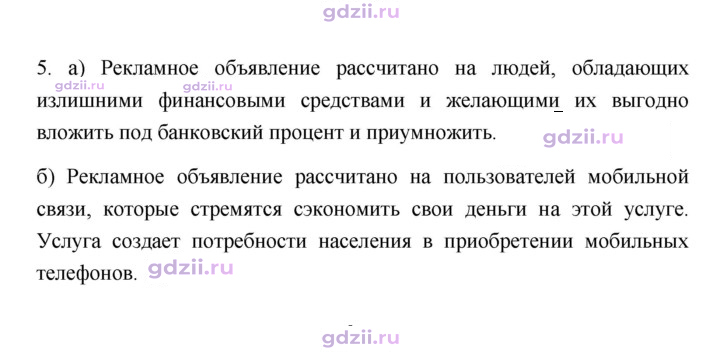 Скан решения номера 93
