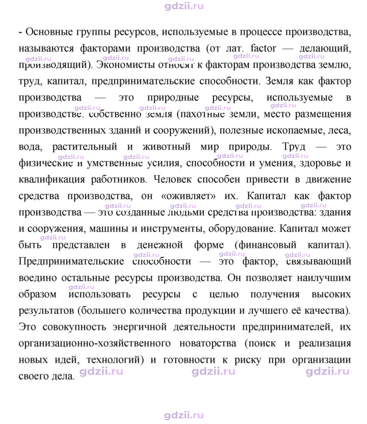 Скан решения номера 94