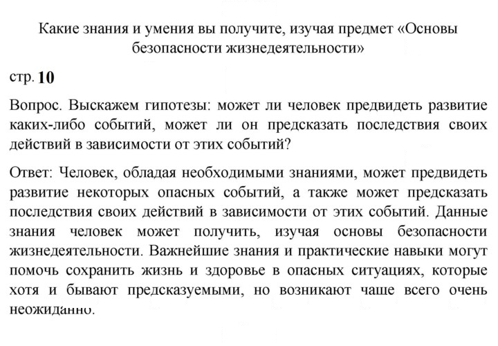 Скан решения номера 10