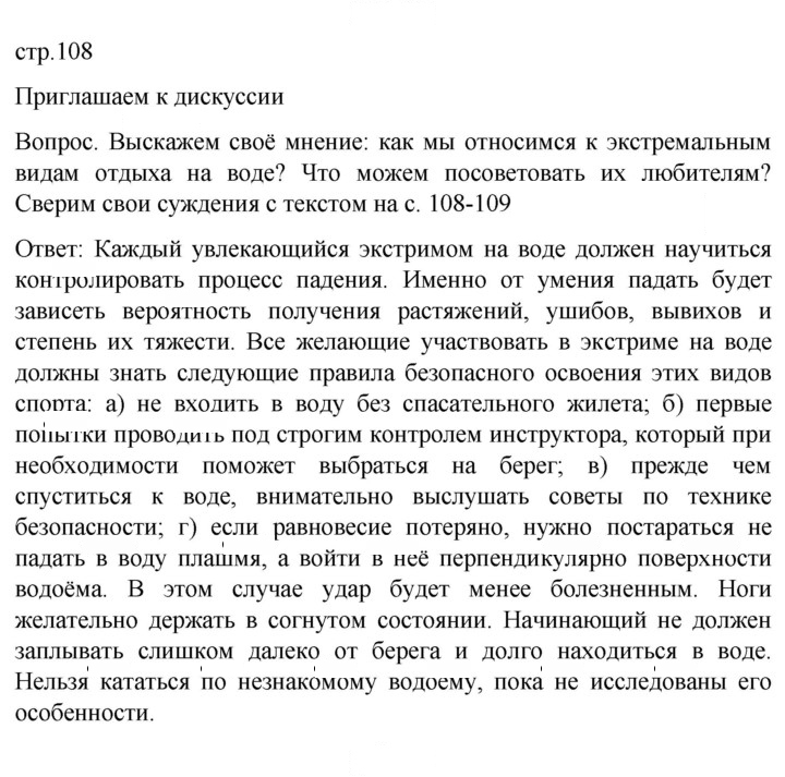 Скан решения номера 108