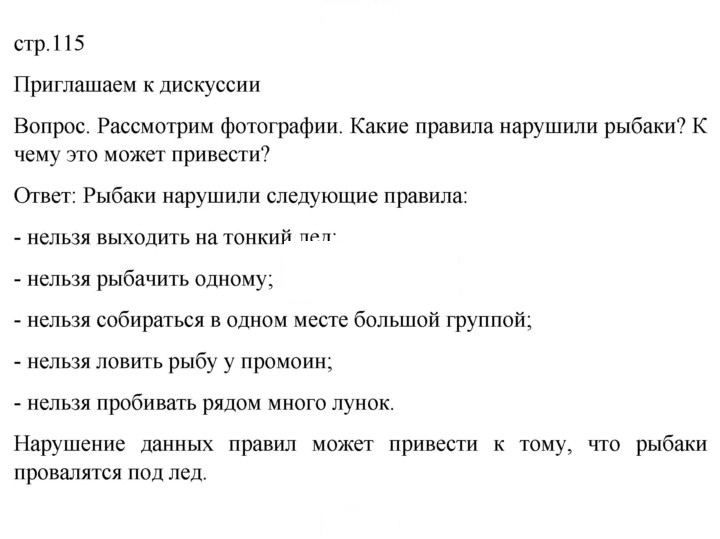 Скан решения номера 115