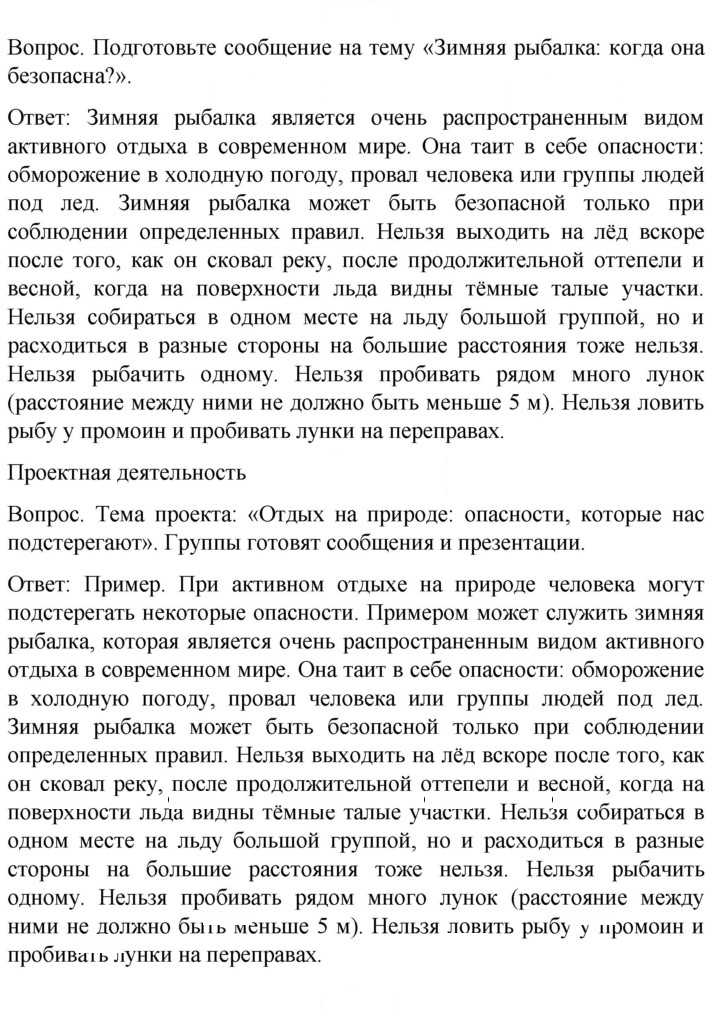 Скан решения номера 116