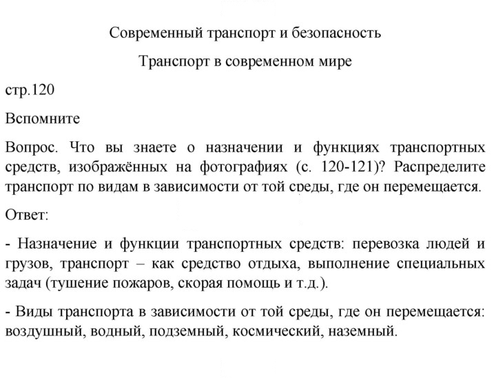Скан решения номера 120