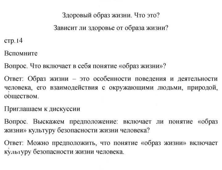 Скан решения номера 14