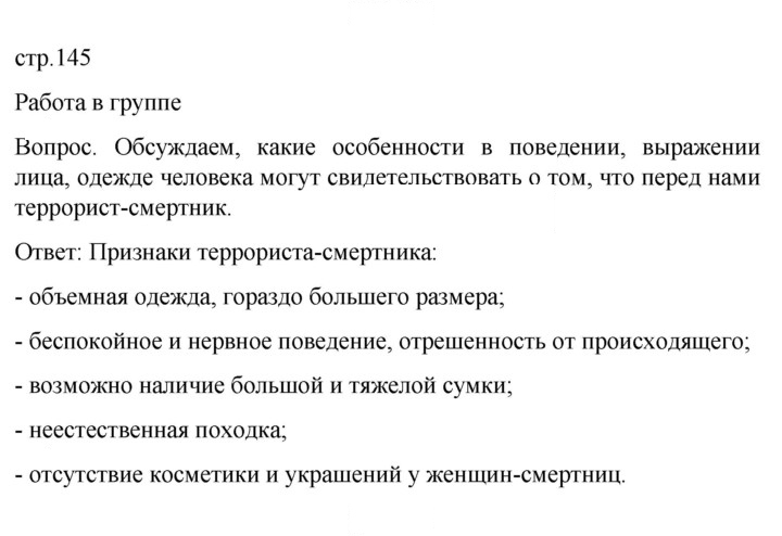 Скан решения номера 145