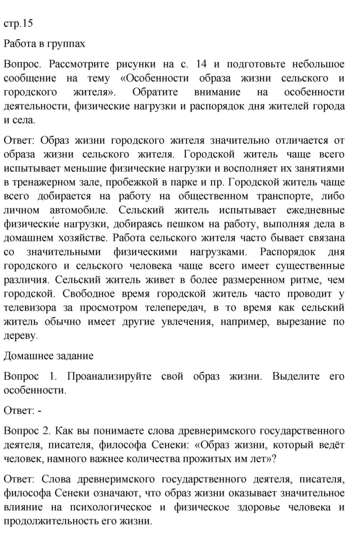 Скан решения номера 15