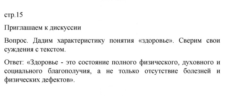 Скан решения номера 15