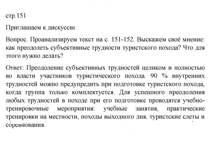Скан решения номера 151