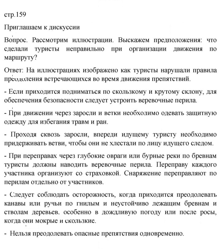 Скан решения номера 159