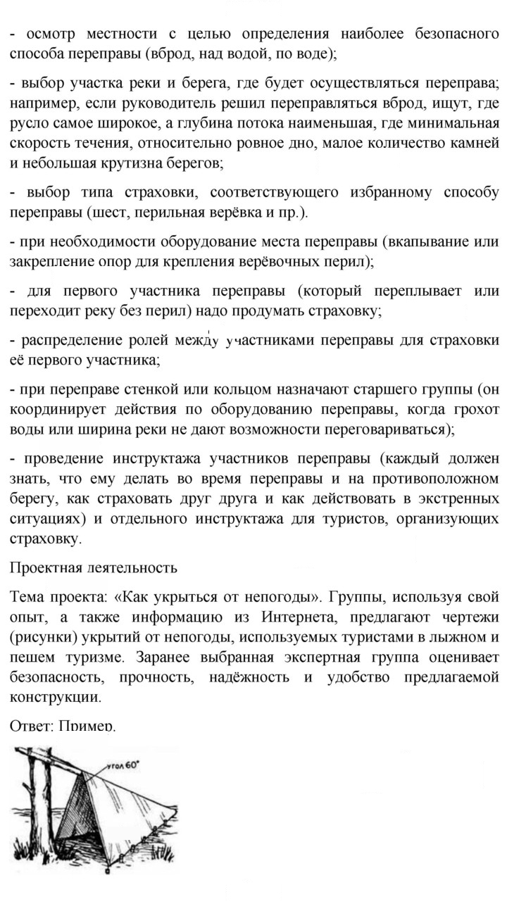 Скан решения номера 164