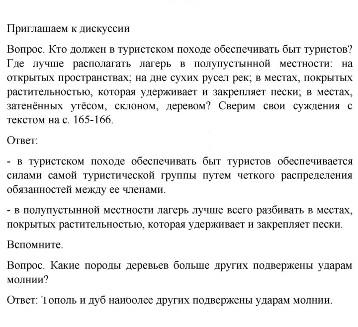 Скан решения номера 164