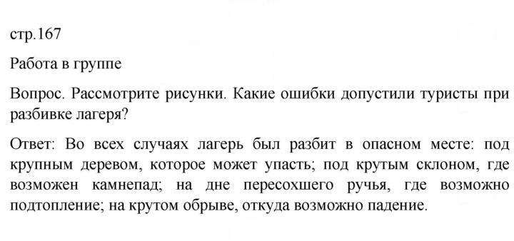 Скан решения номера 167