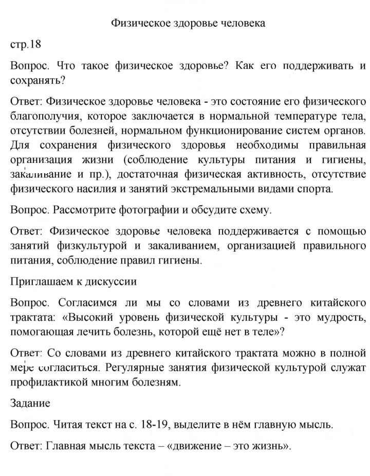 Скан решения номера 18