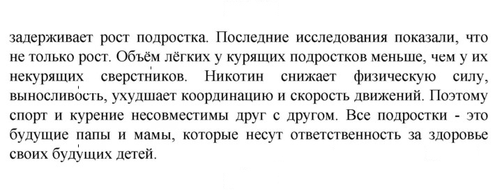 Скан решения номера 183