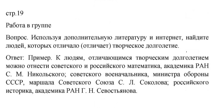 Скан решения номера 19