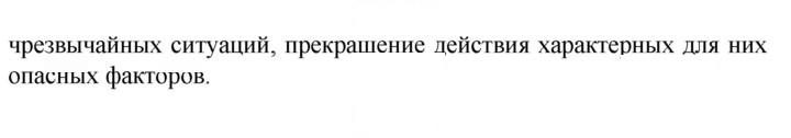 Скан решения номера 202