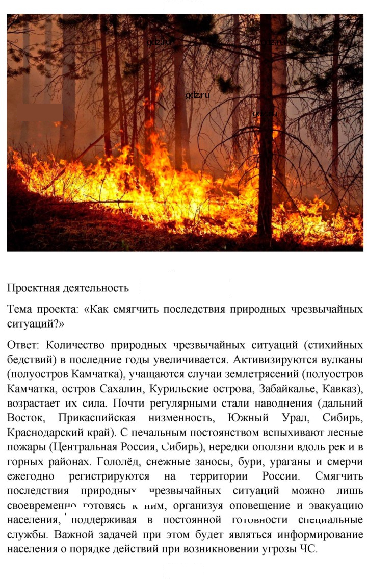 Скан решения номера 208