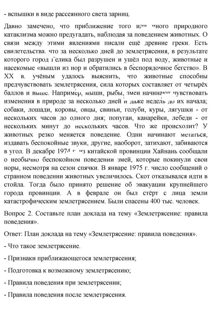 Скан решения номера 213