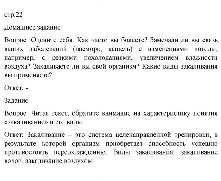Скан решения номера 22