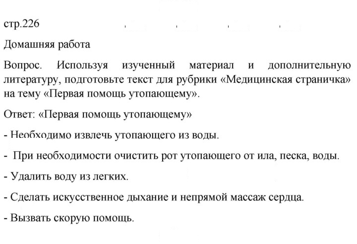 Скан решения номера 226