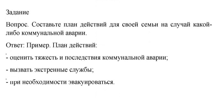 Скан решения номера 237