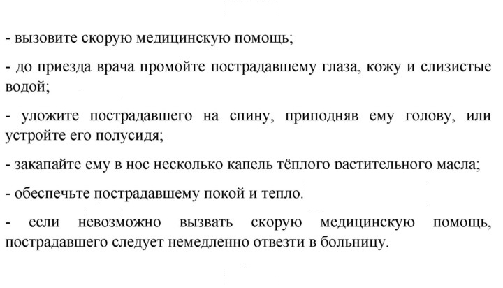 Скан решения номера 238