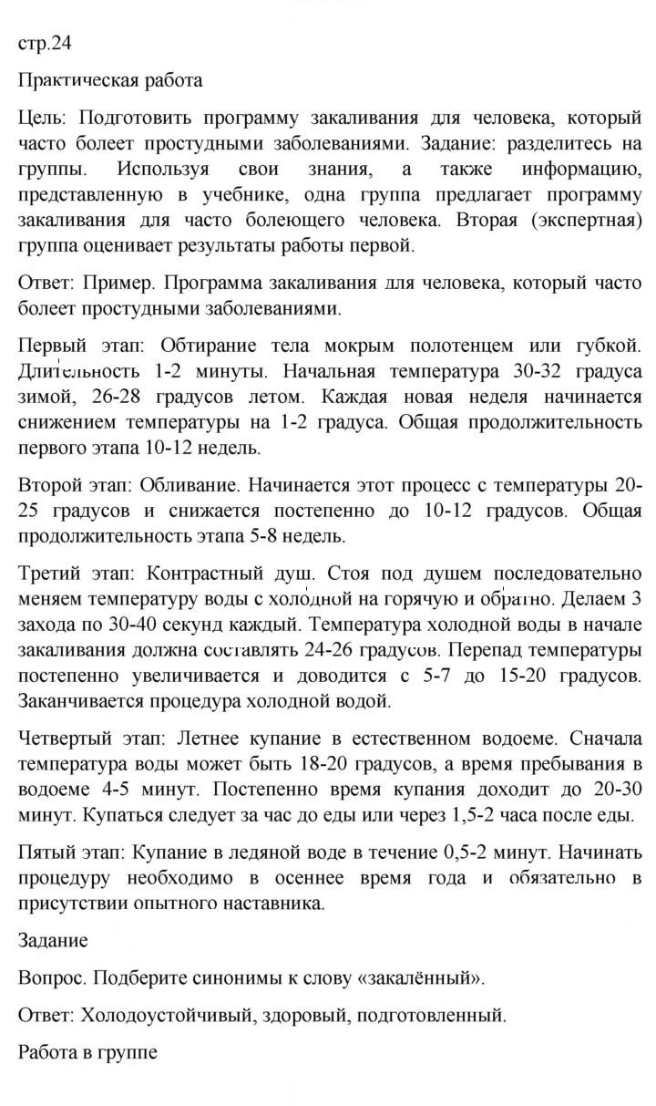 Скан решения номера 24