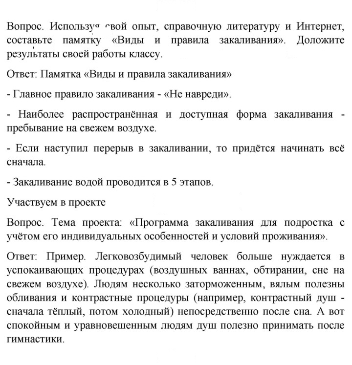 Скан решения номера 24