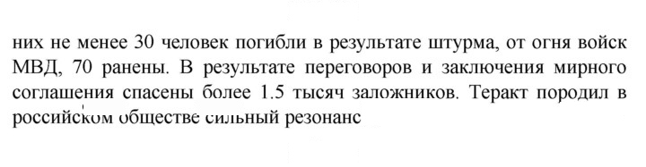 Скан решения номера 247