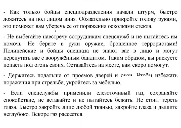Скан решения номера 254