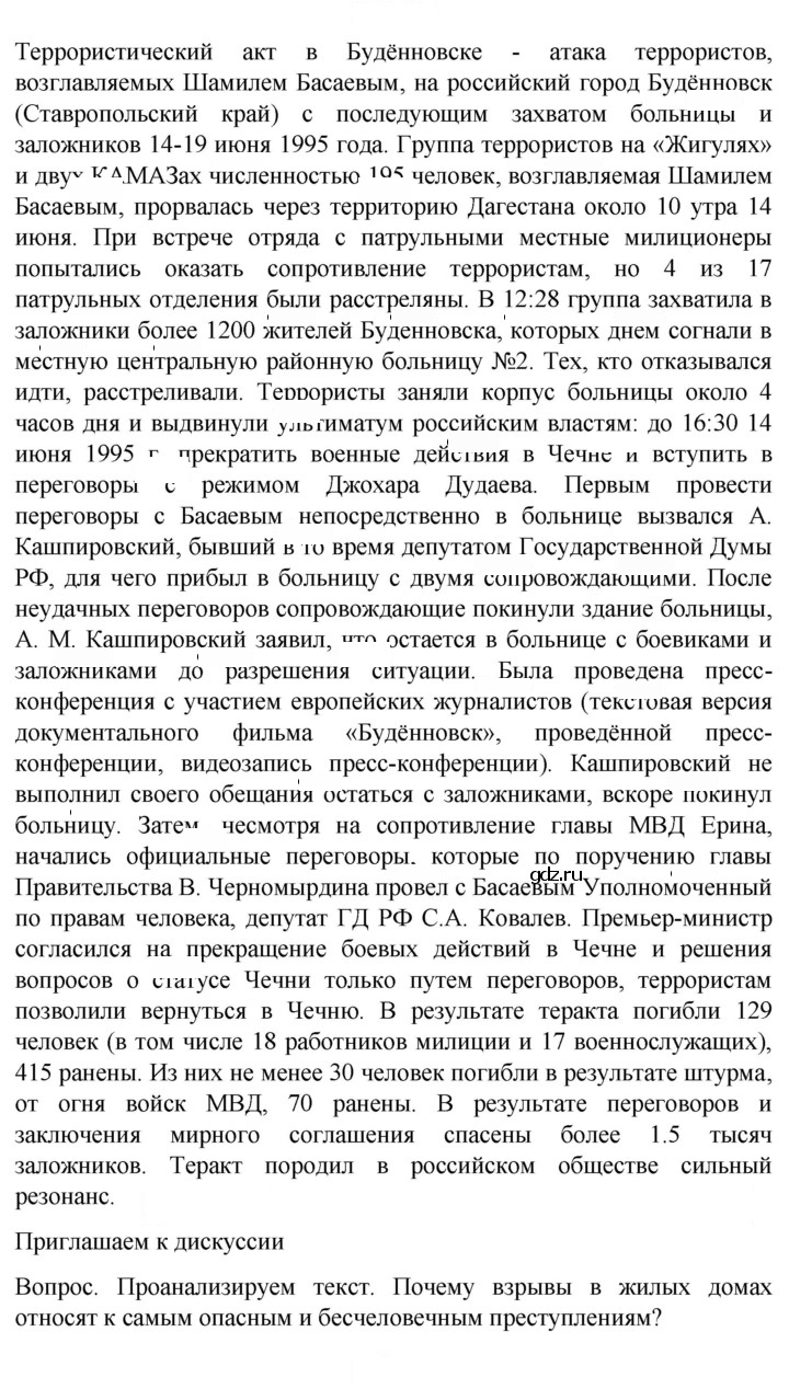 Скан решения номера 255