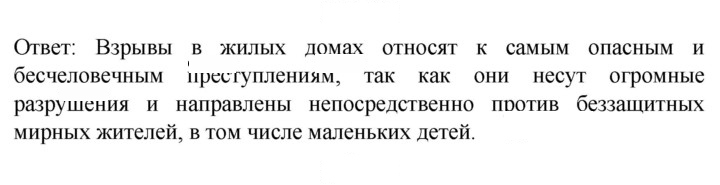 Скан решения номера 255