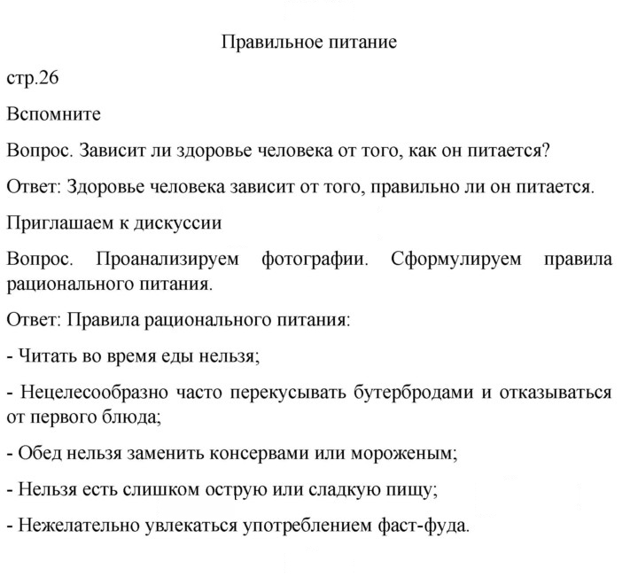 Скан решения номера 26