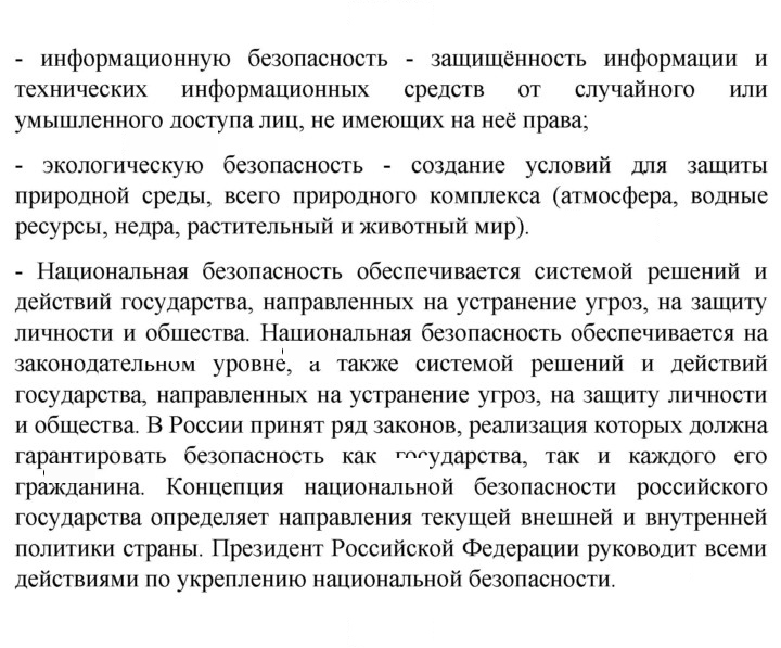 Скан решения номера 265