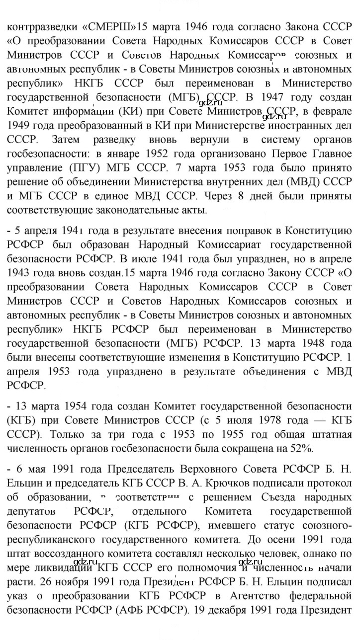 Скан решения номера 267