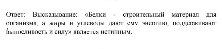 Скан решения номера 27