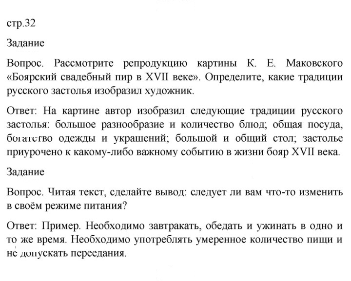 Скан решения номера 32