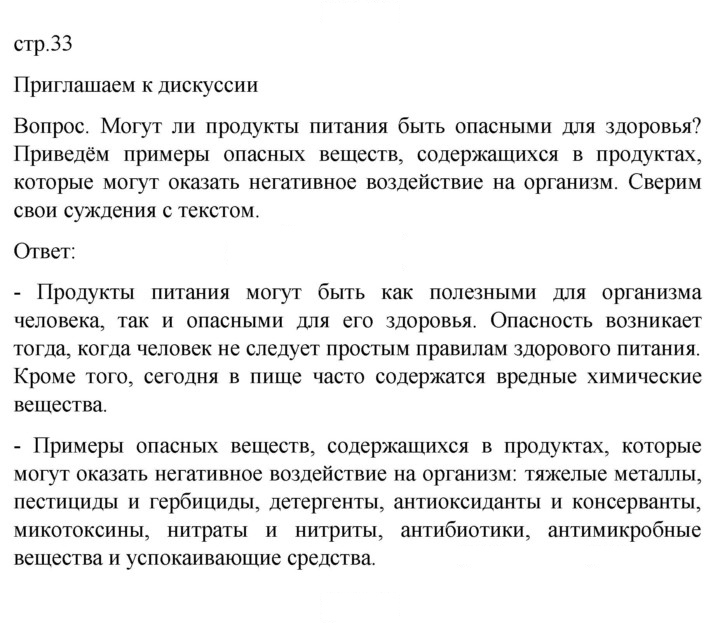 Скан решения номера 33