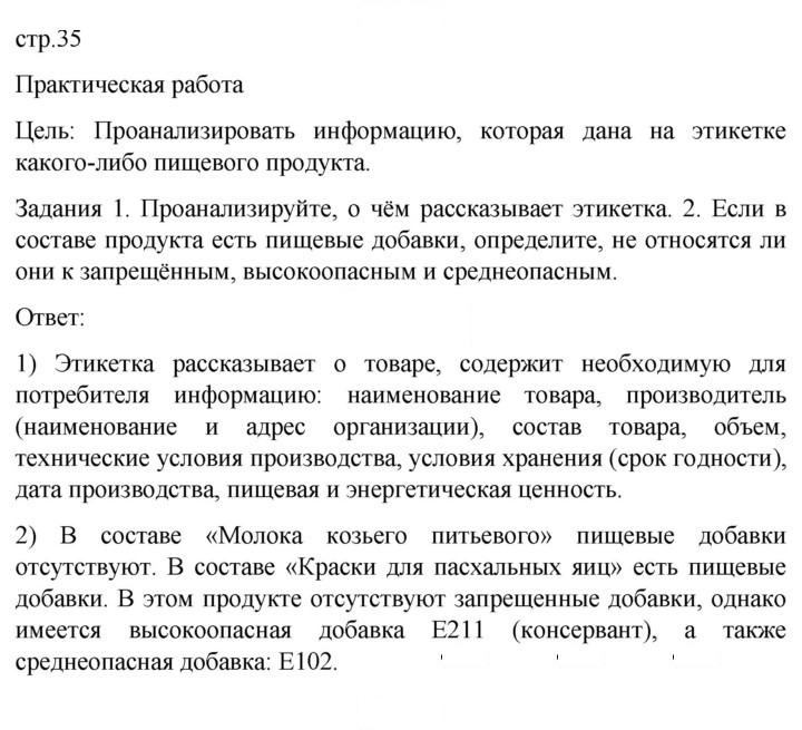 Скан решения номера 35