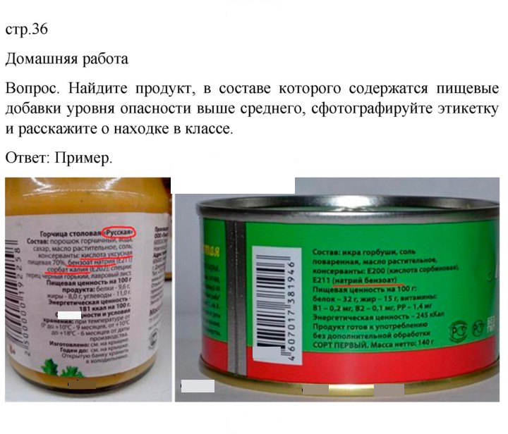 Скан решения номера 36