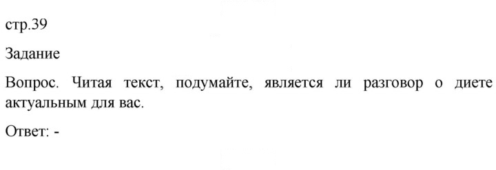 Скан решения номера 39