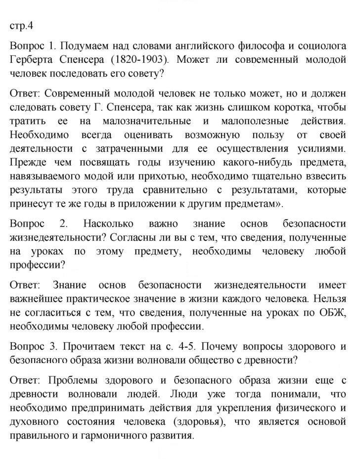 Скан решения номера 4