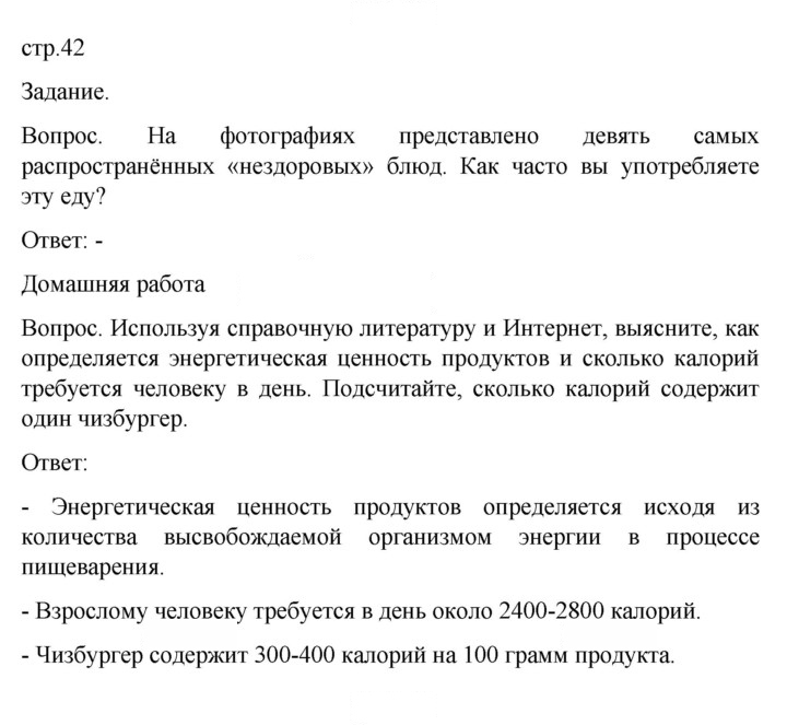 Скан решения номера 42