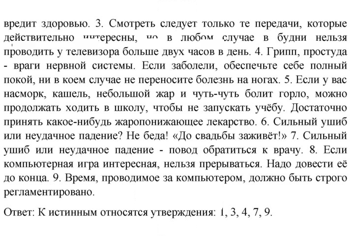 Скан решения номера 43