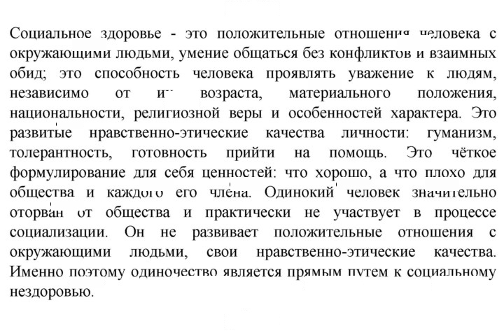 Скан решения номера 50