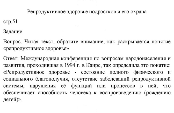 Скан решения номера 51