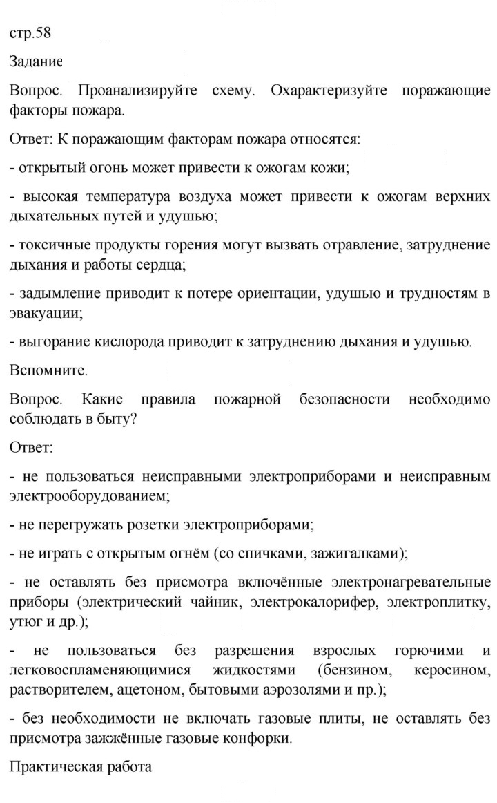 Скан решения номера 58