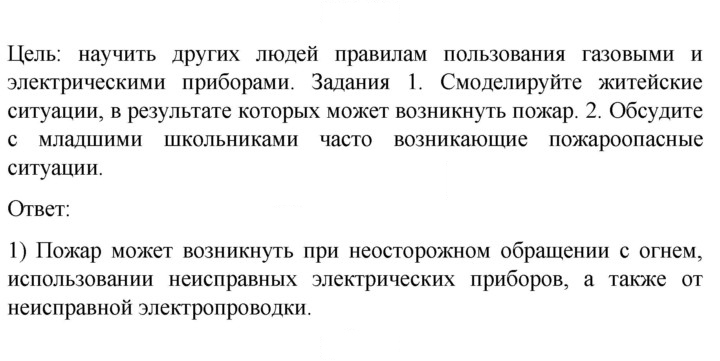 Скан решения номера 58