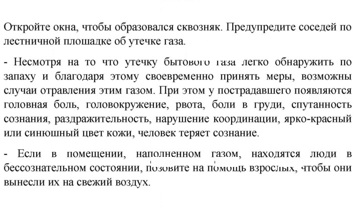 Скан решения номера 67